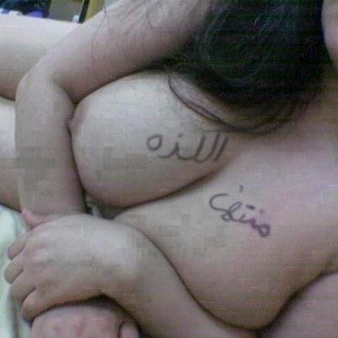 صور سكس عربي ساخنة صور بنات العرب عارية على الكام ممتعه